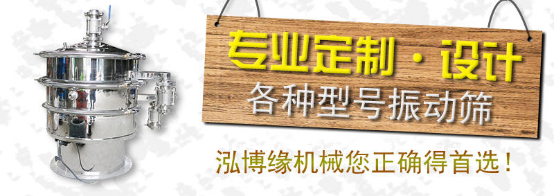 山東臨沂 可移動式振動篩粉機已經制作完成 正在準備發(fā)貨——泓博緣機械