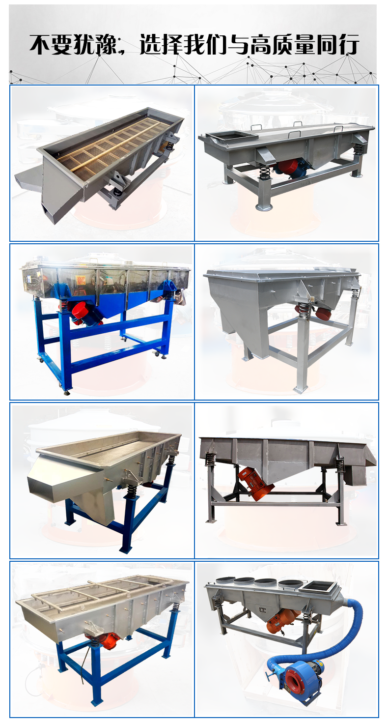 振動篩粉機